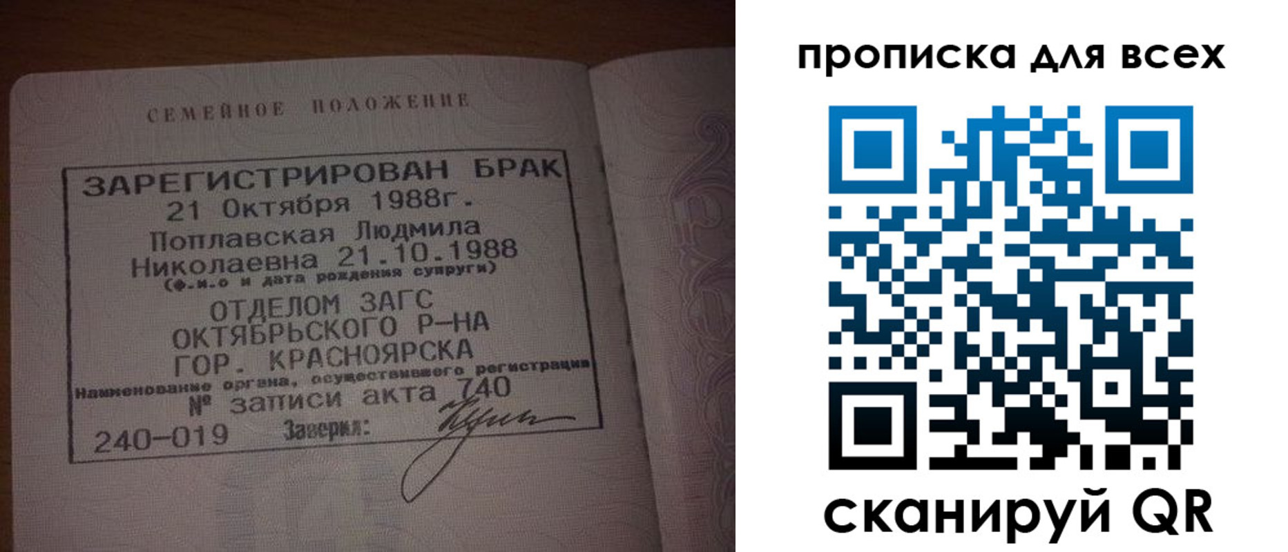 временная регистрация законно в Усинске
