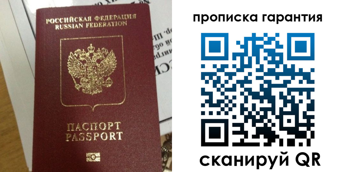 временная регистрация законно в Усинске